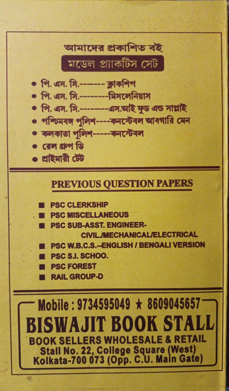 PSC Clerkship Examination Part- I & II (Bengali Version)