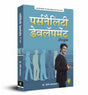 Personality Development Handbook (Hindi) - Retail Maharaj