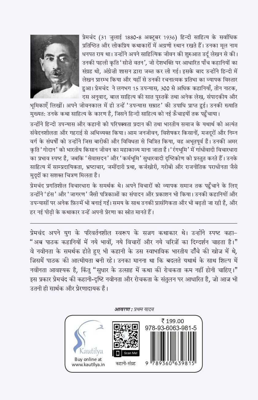 Prem Manjusha - Retail Maharaj