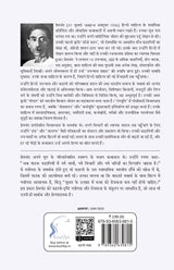 Prem Manjusha - Retail Maharaj