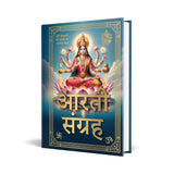 Aarti Sangreh/ Aarti Sangrah I All in one Pooja Book I Collection of 26 Aartis I Big Font with Colored Images - Retail Maharaj