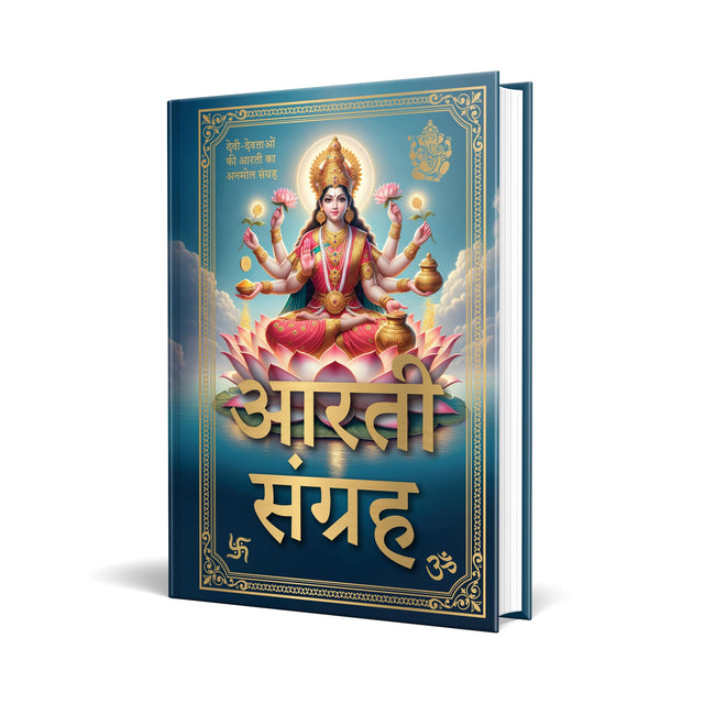 Aarti Sangreh/ Aarti Sangrah I All in one Pooja Book I Collection of 26 Aartis I Big Font with Colored Images - Retail Maharaj