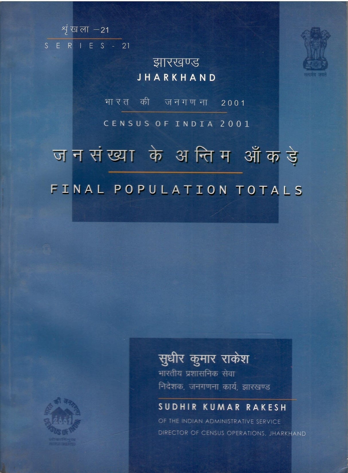 Census of India 2001 - Jharkhand - Final Population Totals