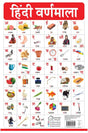 Hindi Varnmala - My First Early Learning Wall Chart: For Preschool, Kindergarten, Nursery And Homeschooling (19 Inches X 29 Inches) - Retail Maharaj