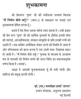 MAIN NIRMAL KAISE BANU ? मैं निर्मल कैसे बनूँ (भाग-1/2) - Retail Maharaj