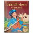 Akbar Aur Birbal Ki Rochak Kathayen - Volume 5: Illustrated Humorous Hindi Story Book For Kids - Retail Maharaj