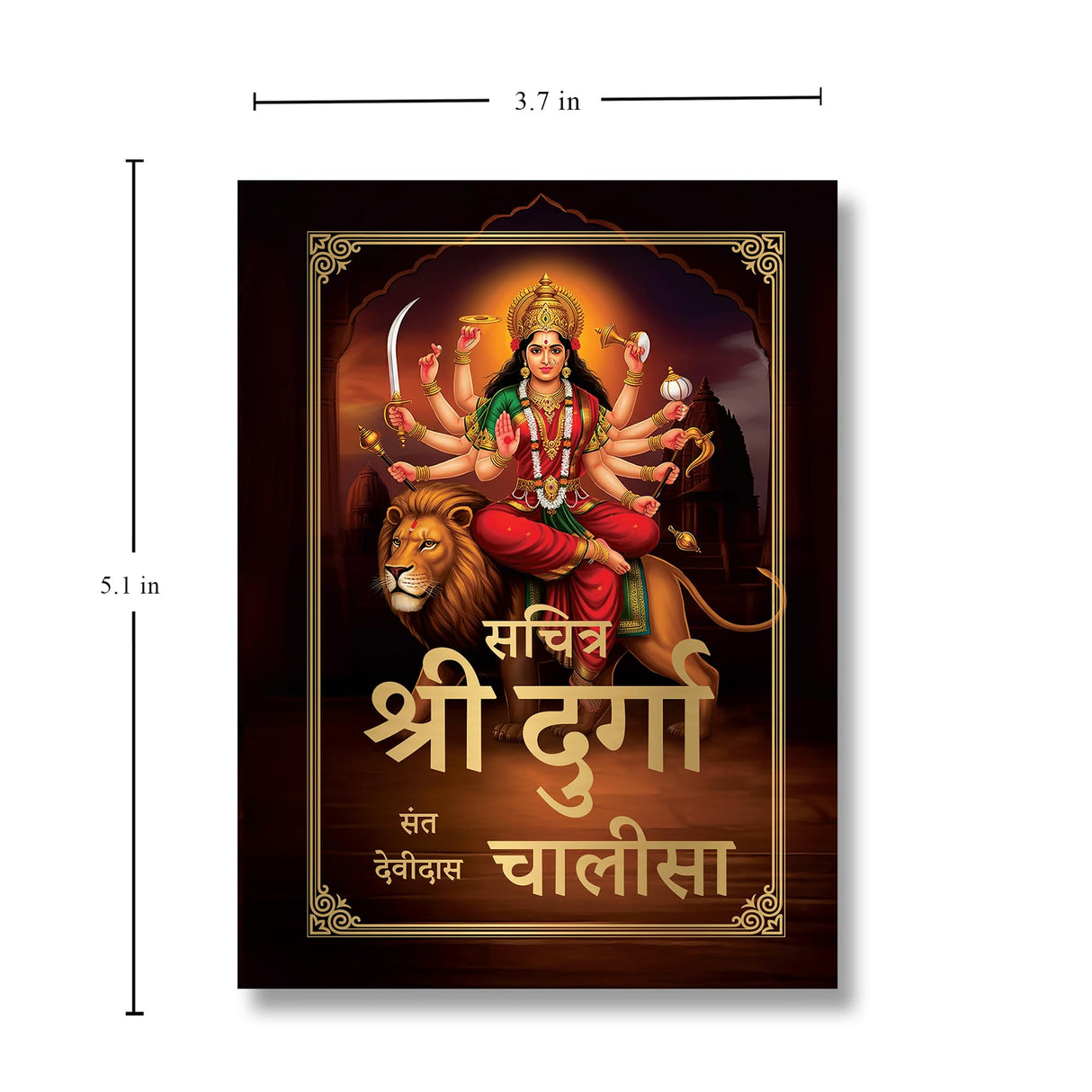Sachitra Sri Durga Chalisa - Retail Maharaj