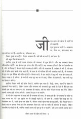 Shiv-Sutra | Osho's Spiritual Talks on Tantra & Consciousness | Hindi Edition - Retail Maharaj