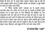 Bas Kuano Bah Rahi hai (hindi poetry) [Paperback] Dr Rajender Singh - Retail Maharaj