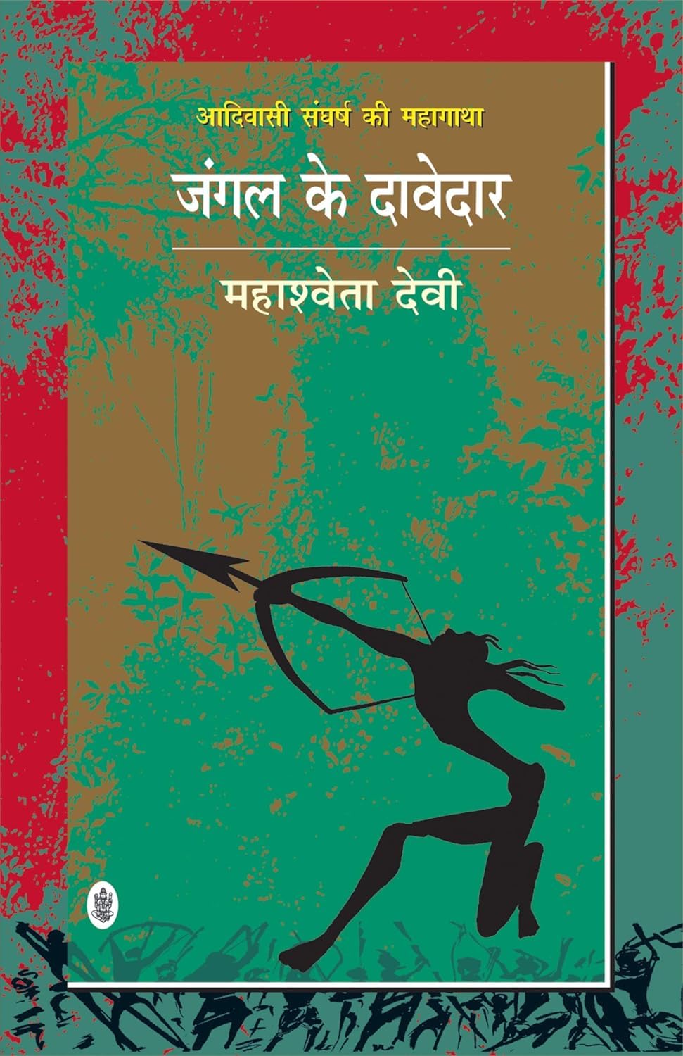 Jungle Ke Davedar