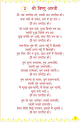 Aarti Sangrah - (आरती संग्रह) - 31 आरतियों का संग्रह, सुंदर चित्रों के साथ (डीलक्स हार्डबाउंड संस्करण में, रेशमी कपड़े के साथ) | अध्यात्मिक पुस्तक | ... | उपहार की पुस्तक | पूजा और भक्ति से संबंधित - Retail Maharaj