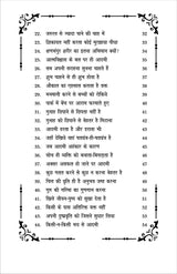 Anubhutiyon ki Parakh अनुभूतियों की परख - Retail Maharaj