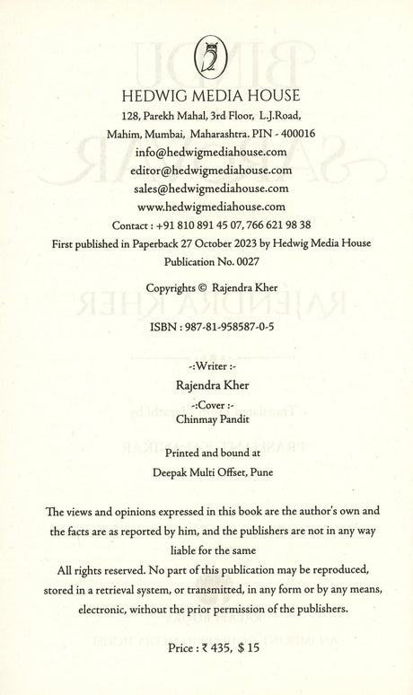 Bindu Sarovar - Retail Maharaj