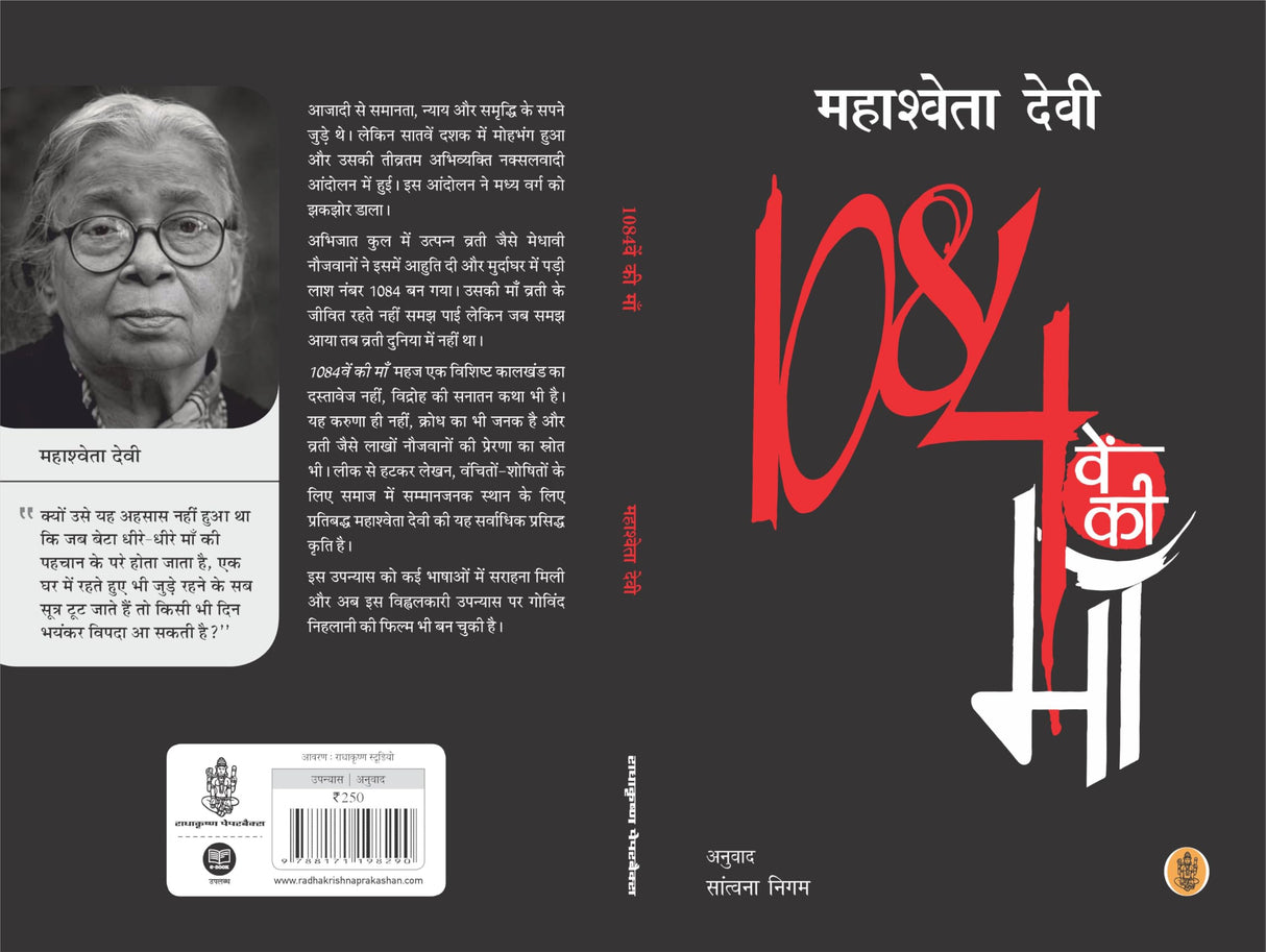 1084ven Ki Maan