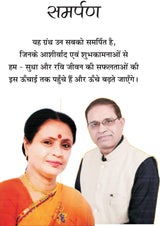 पुष्प-मधुप : सृजन एवं स्मृतियाँ - Retail Maharaj