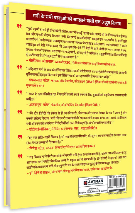Money ki Smart Psychology - Retail Maharaj