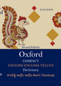 COMPACT ENGLISH ENGLISH TELUGU DICTIONARY 2ND EDITION - Retail Maharaj