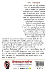 BHABHI - Retail Maharaj