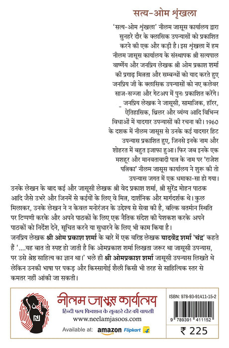 BHABHI - Retail Maharaj