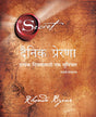 The Secret Daily Teachings (Marathi) - Retail Maharaj