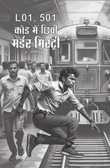 Manohar Kahaniyan - Satya Apradh Kathayen - ( मनोहर कहानियां ) Hindi