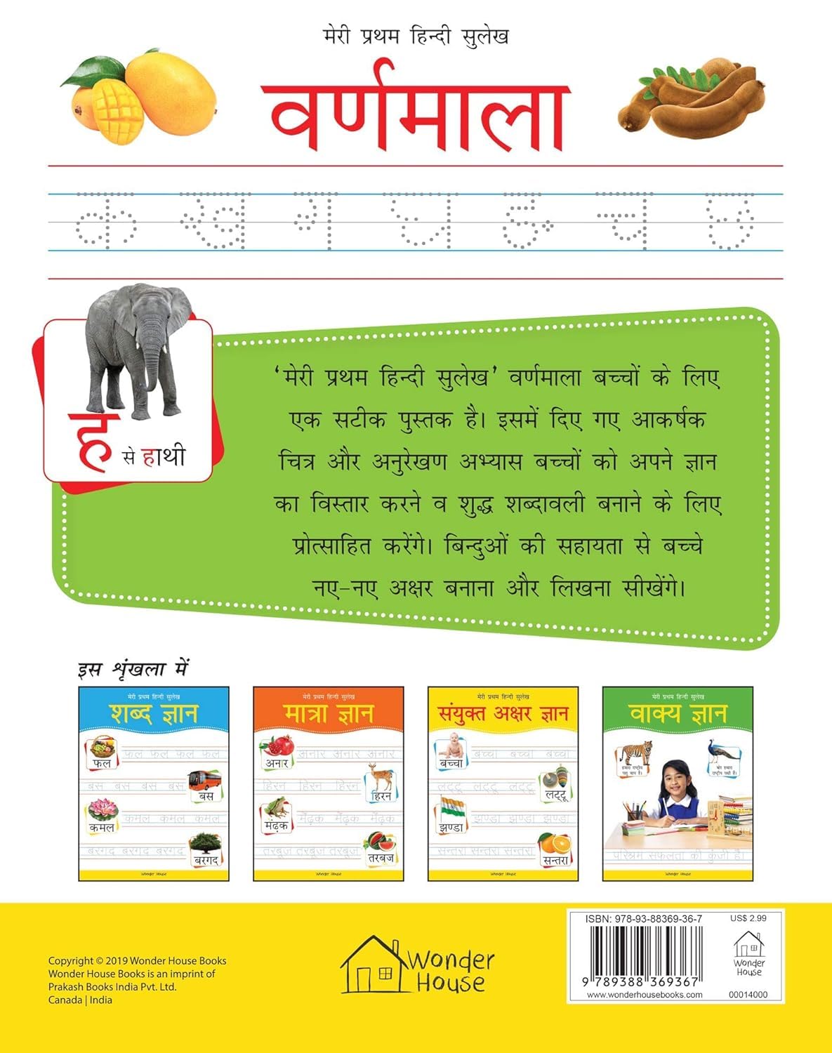 Meri Pratham Hindi Sulekh Varnmala: Hindi Writing Practice Book for Kids Learn and Practice Hindi Alphabets (अ – अः) | Develop Writing Fluency, Letter Recognition & Motor Skills | Ages 3–6 | Ideal for Early Learners | 2.5 Hours of Writing Practice - Retail Maharaj