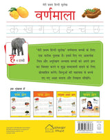Meri Pratham Hindi Sulekh Varnmala: Hindi Writing Practice Book for Kids Learn and Practice Hindi Alphabets (अ – अः) | Develop Writing Fluency, Letter Recognition & Motor Skills | Ages 3–6 | Ideal for Early Learners | 2.5 Hours of Writing Practice - Retail Maharaj