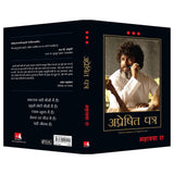 Apreshit Patra - Retail Maharaj