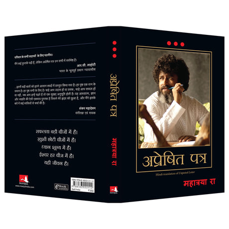 Apreshit Patra - Retail Maharaj