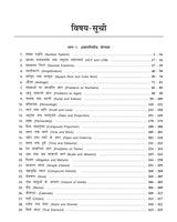Saral Ankganit (Arithmetic Book) For All Competitive Exam 2025 UPSC Civil Service, Banking, SSC CGL (Tier 1 & 2) CHSL MTS GD CPO, RRB Railway Group D, UP, Delhi Police, Constable, IBPS, SBI Bank PO, Clerk, RBI Grade B, MBA, CAT, MAT, CAT, CLAT, RRB Railwa - Retail Maharaj