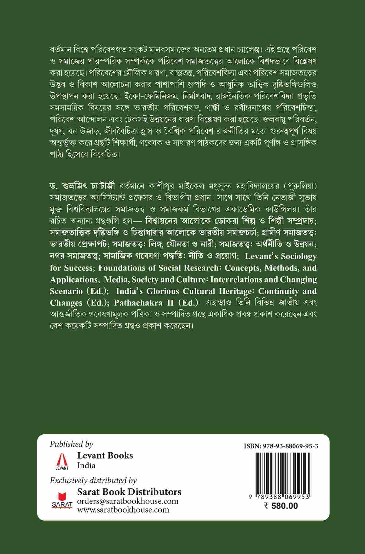 Paribesh O Paribesh Samajtattwa (Bengali Version)