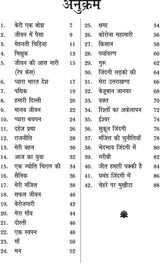 EK JYOTI CHIRAG KI - Retail Maharaj
