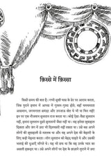 Qisse Men Qissa Book By Ahmet Umit