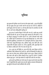 Brahmand Ki Sanrachna - Kaise aur Kin Cheezon Se Bana Brahmand
