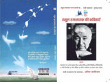 Poetry of Rasool Gamzatov
