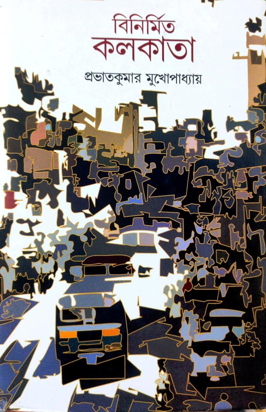 Binirmita Kolkata (Bengali Version)
