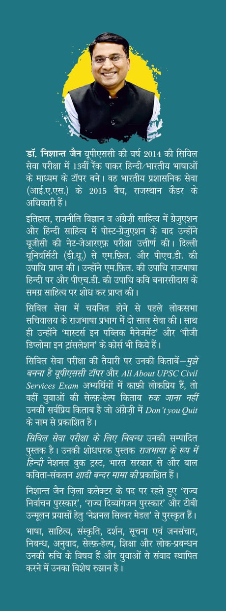 Hindi Sahitya : Tathyon Ke Aalok Mein - Retail Maharaj