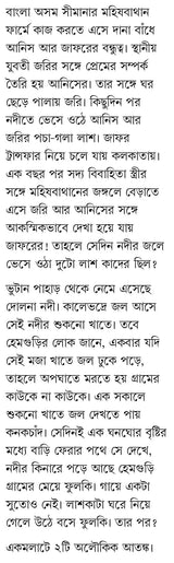 Mrityur Mukh | Bengali Horror Book | Bangla Bhoutik Boi | Dark Fantasy Novels for Adults by Mriganka Bhattacharya - Retail Maharaj