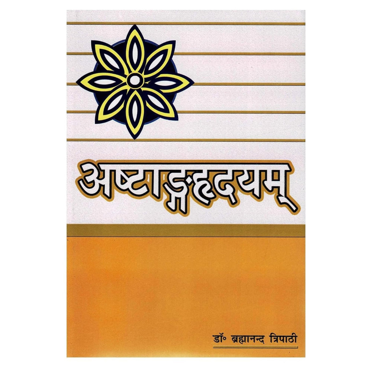 Ashtanga Hridayam (Reprinted 2019) - Retail Maharaj