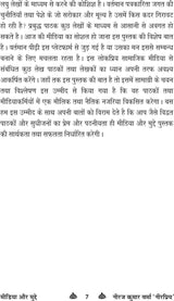 MEDIA aur MUDDE - Retail Maharaj
