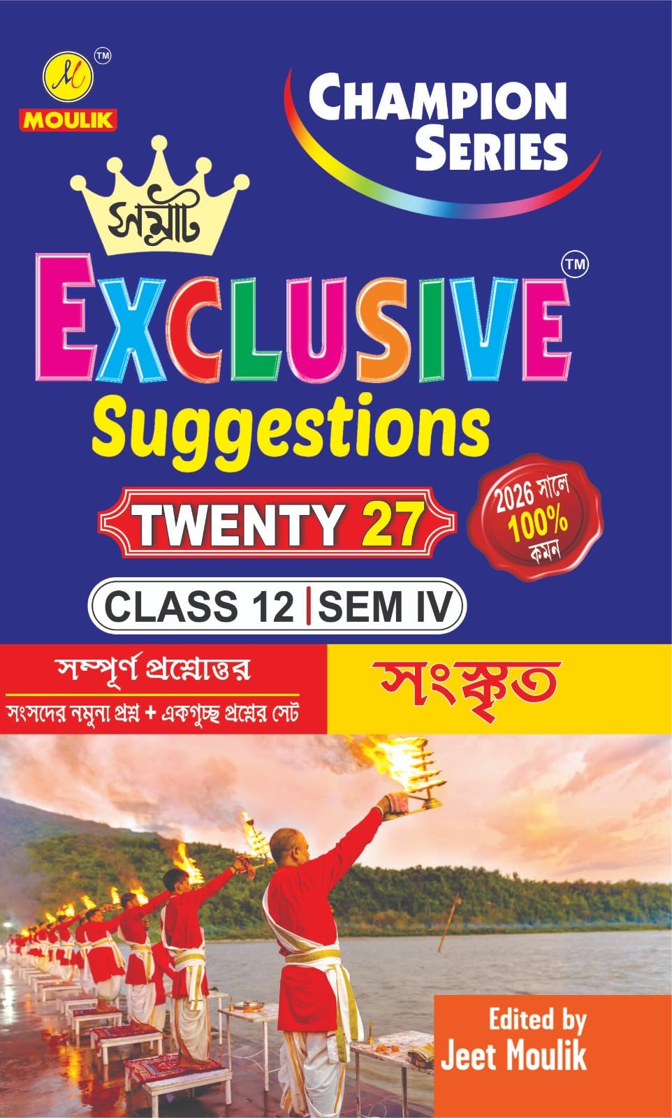 4th Semester Class 12 Samrat Exclusive Suggestion- - Sanskrit