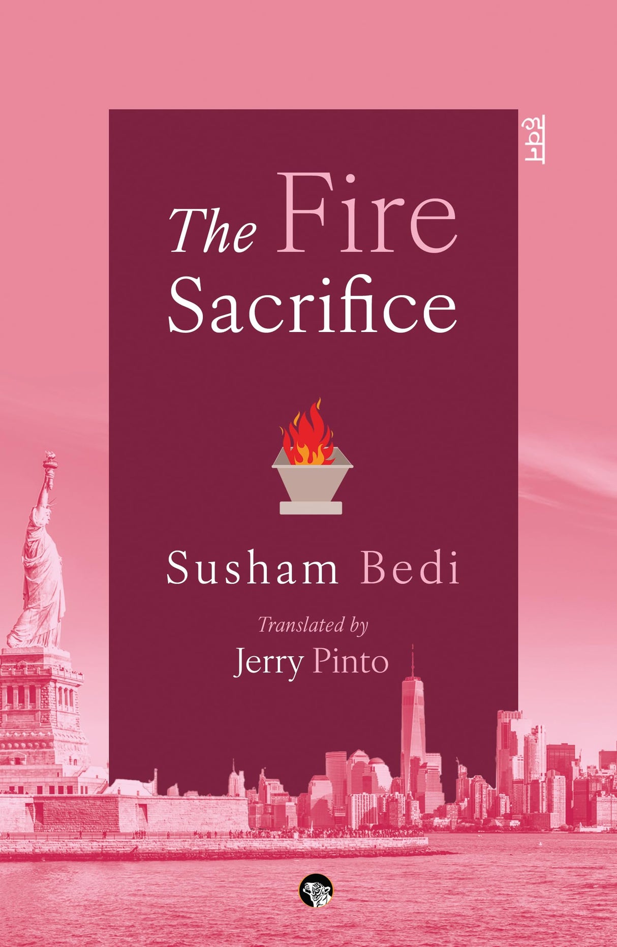 The Fire Sacrifice - Retail Maharaj