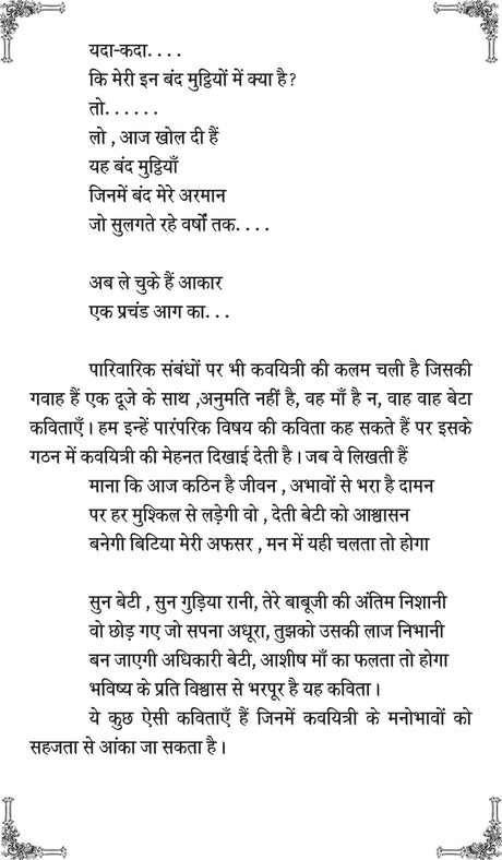 BOLTE CHITR (hindi poetry) [Paperback] ALKA AGGARWAL - Retail Maharaj