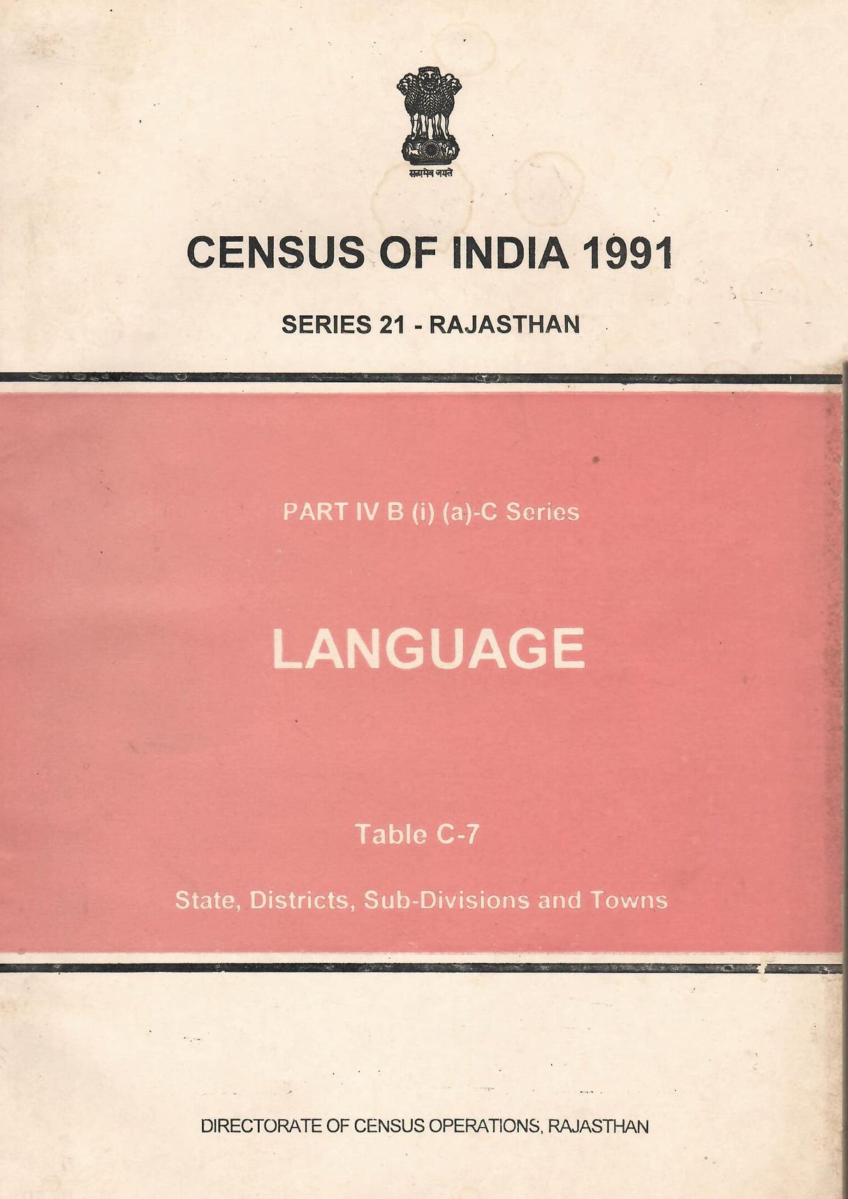 Census of India 1991 - Rajasthan - Language - Table C-7 - State, Districts, Sub-Divisions and Towns - Part IV B (i) (a)-C Series [Paperback] Govt. of India