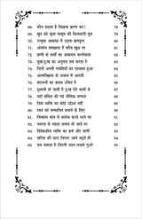 Anubhutiyon ki Parakh अनुभूतियों की परख - Retail Maharaj