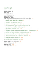 Prachin Evam Purva Madhyakalin Bharat Ka Itihas [Hindi Edition] - Retail Maharaj