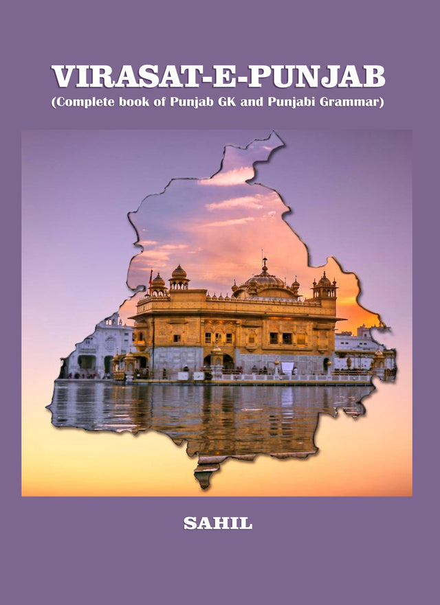 Virasat-E-Punjab: Complete Book of Punjab GK and Punjabi Grammar - Retail Maharaj