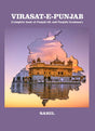 Virasat-E-Punjab: Complete Book of Punjab GK and Punjabi Grammar - Retail Maharaj