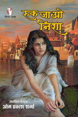 Ruk Jao Nisha/ Pee Kahan/ Tirchi Nazar/ Bhabhi | रुक जाओ निशा/ पी कहां/ तिरछी नज़र/ भाभी | (Combo Of 4 Social Novels) - Retail Maharaj
