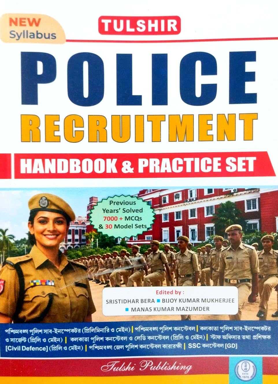 Tulshir Police Recruitment Handbook & Practice Set (Bengali Version) New Syllabus